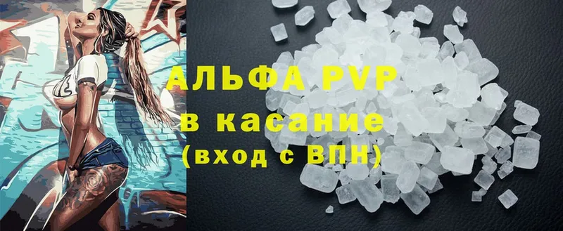 A-PVP СК  кракен ONION  Армянск 